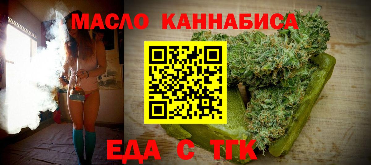 Ноябрьск  Cannafood конопля  Вход с VPN 