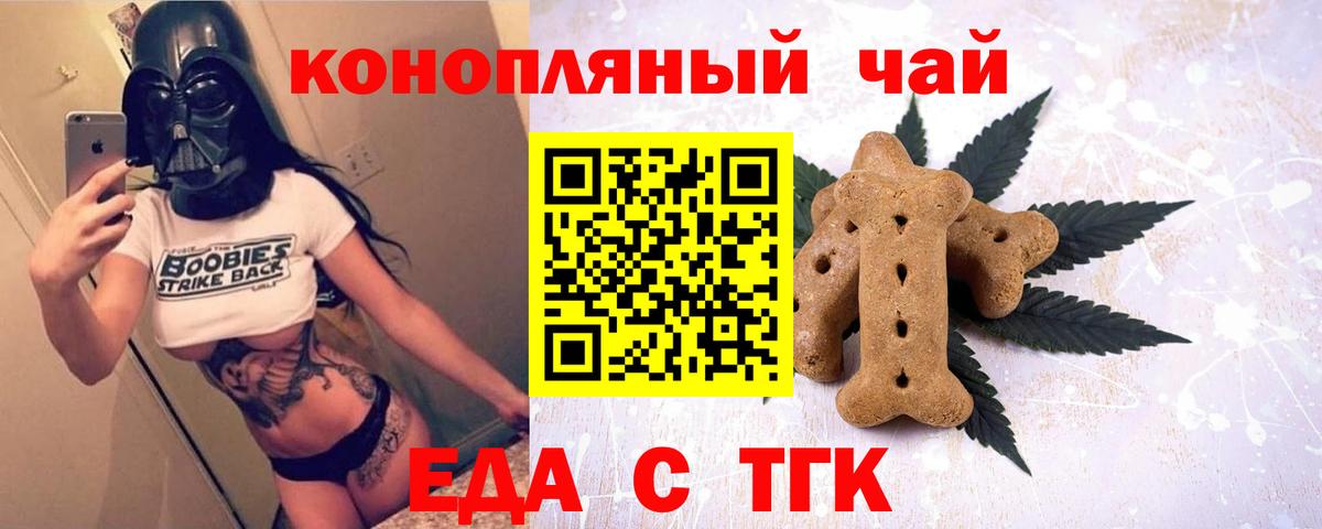 Еда ТГК марихуана Ноябрьск