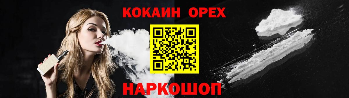 COCAIN  Вход с VPN  Ноябрьск  Кокаин 98% 
