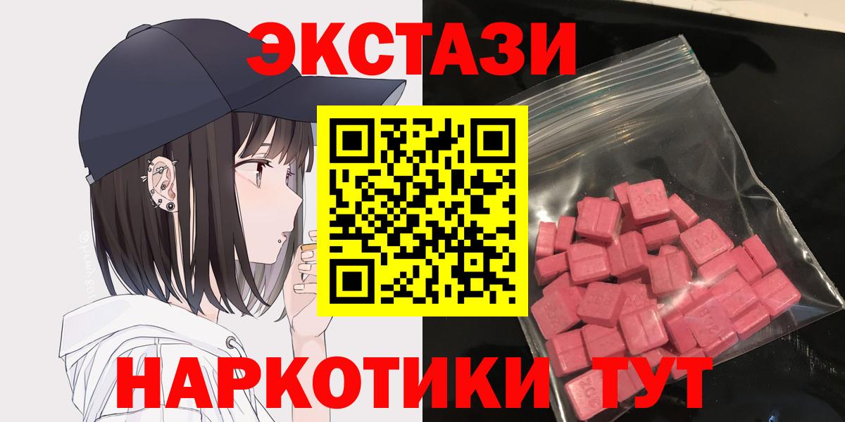 ЭКСТАЗИ TESLA  Вход с VPN  Ноябрьск  Ecstasy  Экстази Punisher 