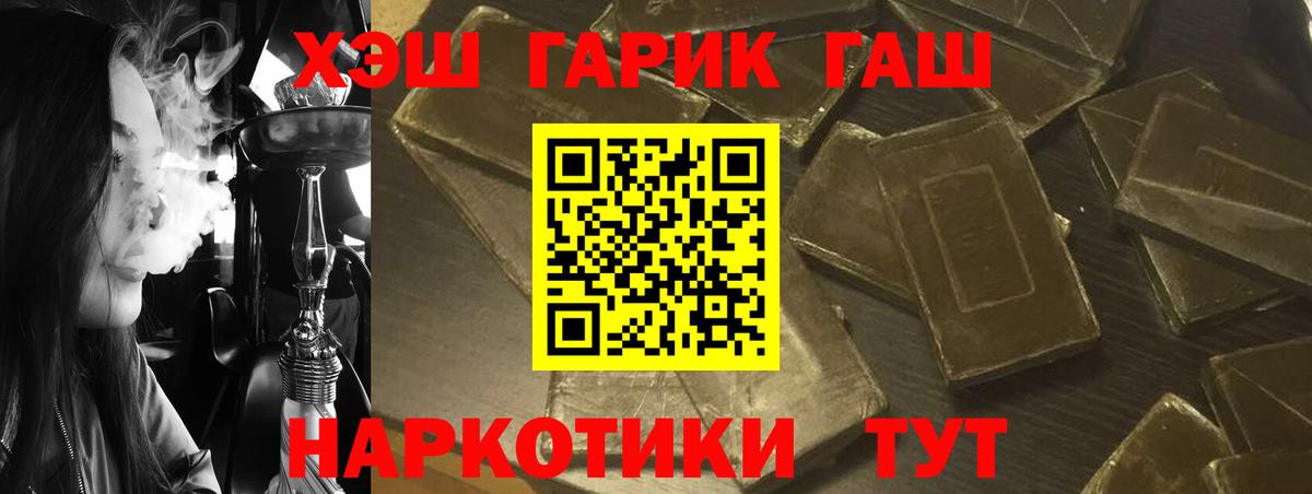 ГАШИШ  ГАШИШ VHQ  Гашиш гарик  Вход с VPN  Ноябрьск 