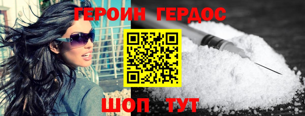Ноябрьск  Героин  Вход с VPN  ГЕРОИН герыч 