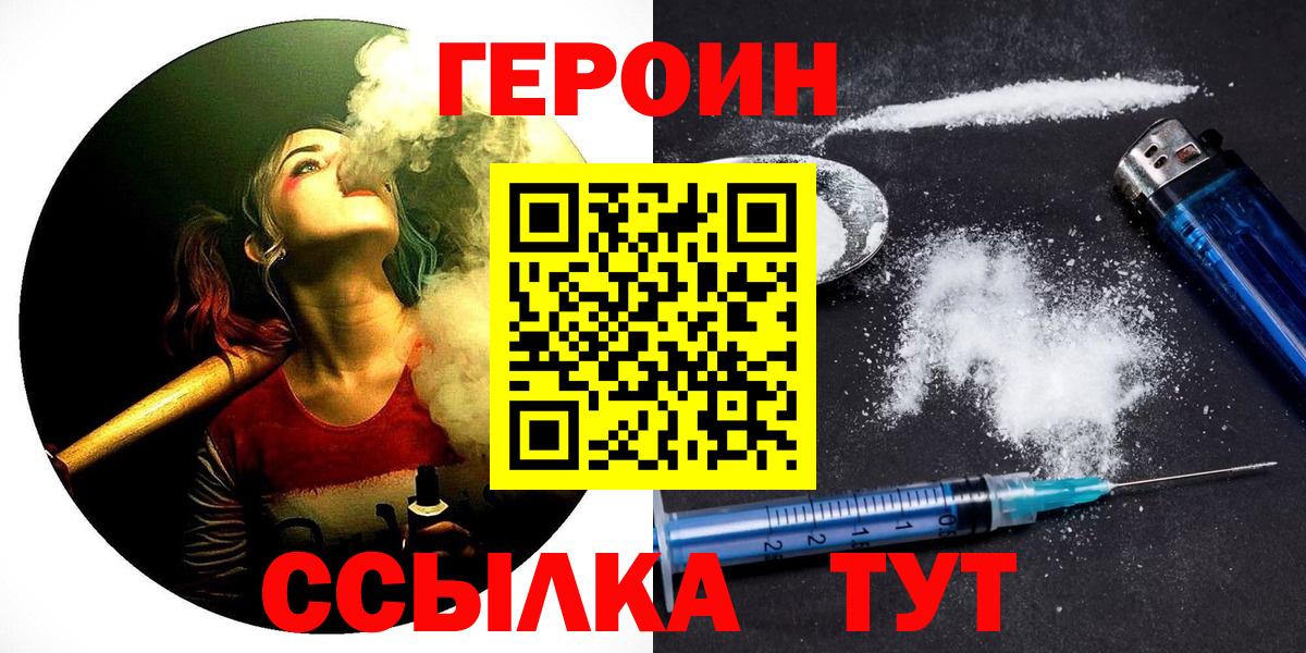 ГЕРОИН афганец Ноябрьск
