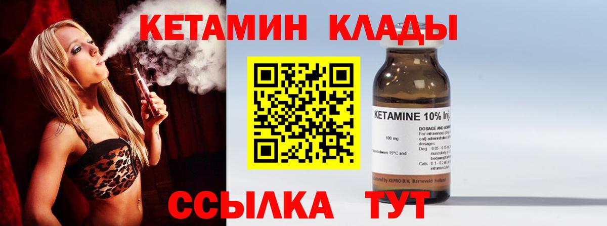 КЕТАМИН VHQ  Вход с VPN  Ноябрьск 