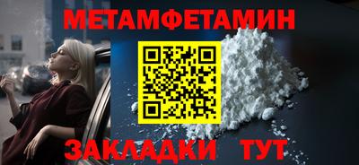 амфетамин Гусь-Хрустальный
