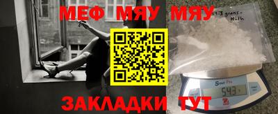 мефедрон Гусев