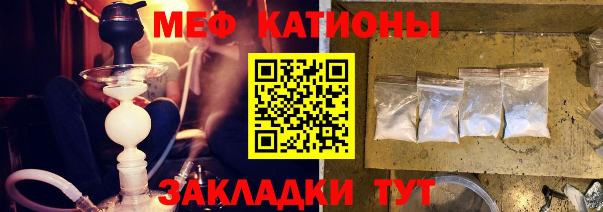 Меф мяу мяу  где можно купить наркотик  Вход с VPN  МЯУ-МЯУ  Ноябрьск  Мефедрон кристаллы 