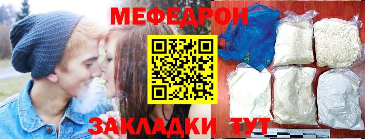 Меф Ноябрьск