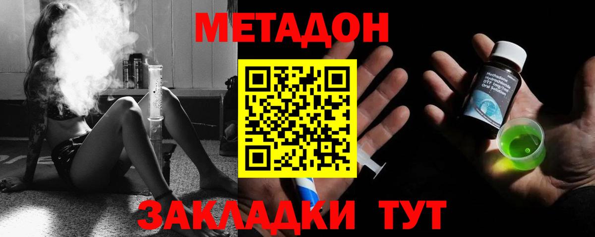Ноябрьск  МЕТАДОН methadone  hydra ONION  Вход с VPN 