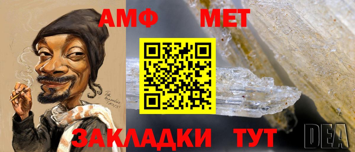 Первитин Methamphetamine  МЕТАМФЕТАМИН  Ноябрьск  Вход с VPN 