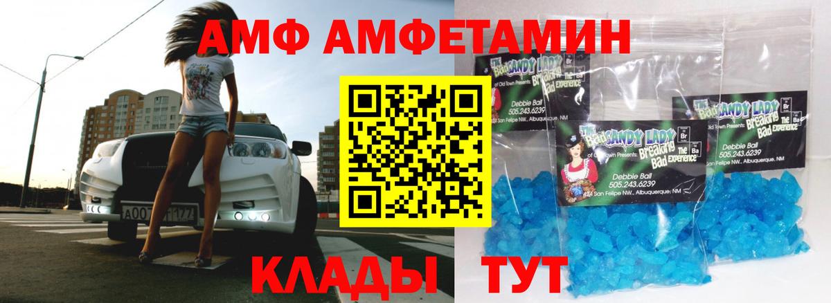 МЕТАМФЕТАМИН кристалл Ноябрьск