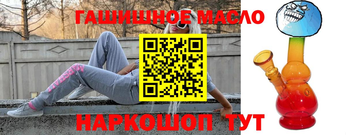 Дистиллят ТГК THC oil  Дистиллят ТГК вейп  Вход с VPN  где можно купить наркотик  Ноябрьск 